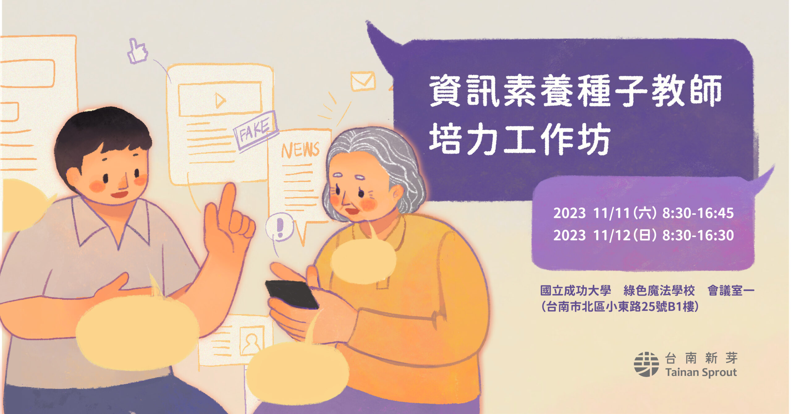 資訊素養banner_工作區域 1