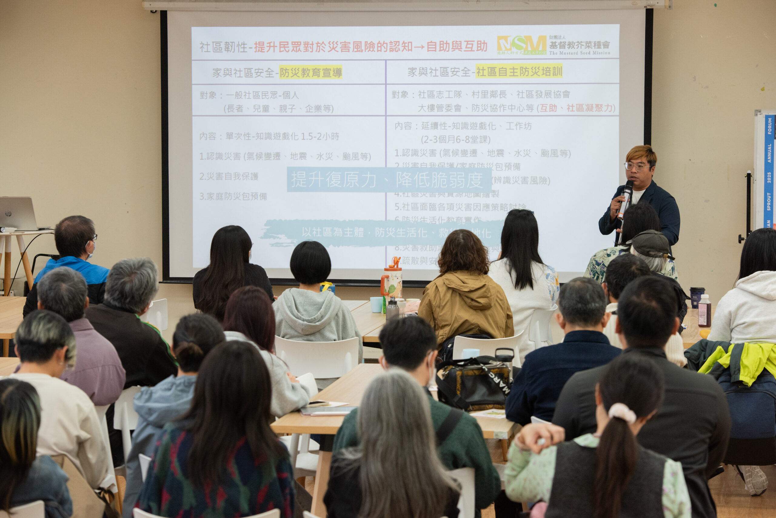 2025台南新芽年度論壇 活動紀錄