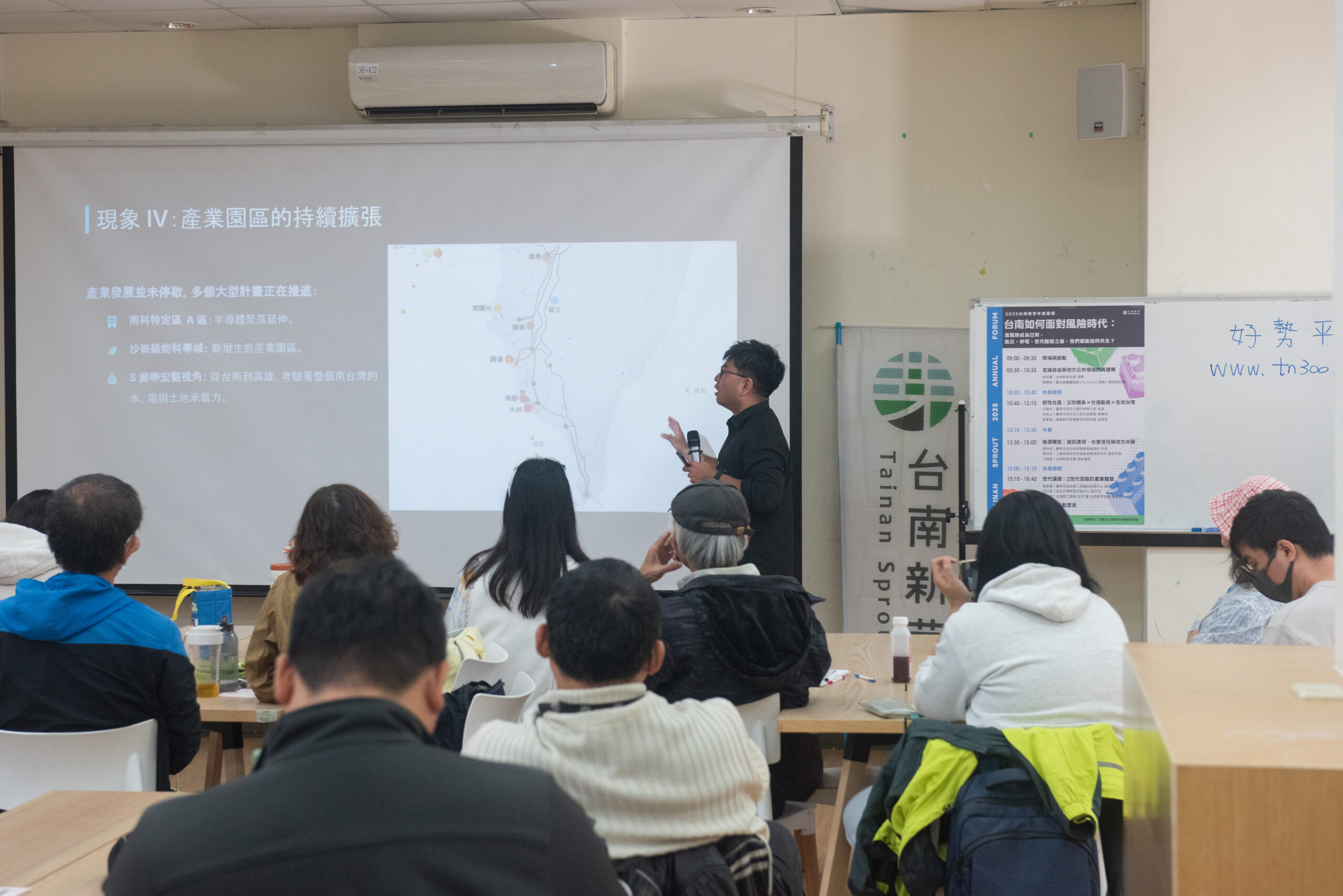 2025台南新芽年度論壇 活動紀錄4