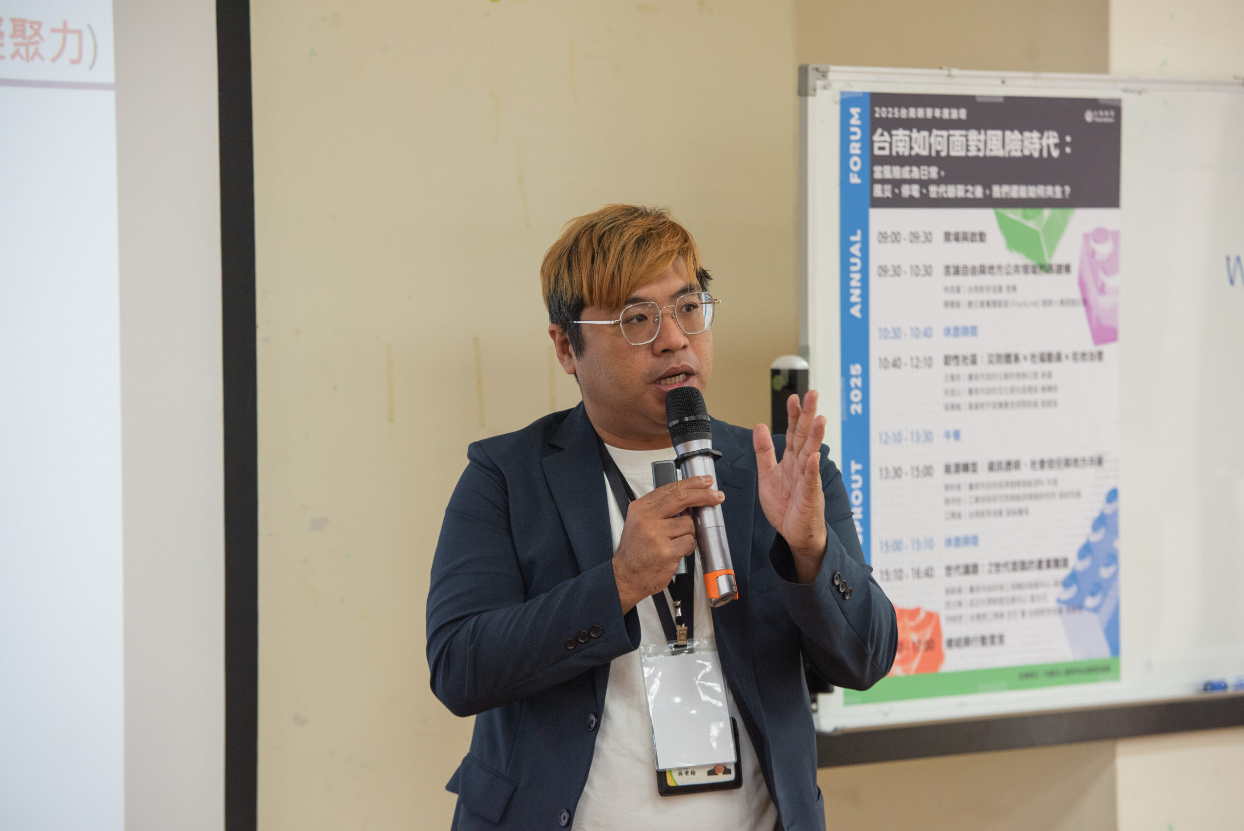 2025台南新芽年度論壇_吳秉翰副處長