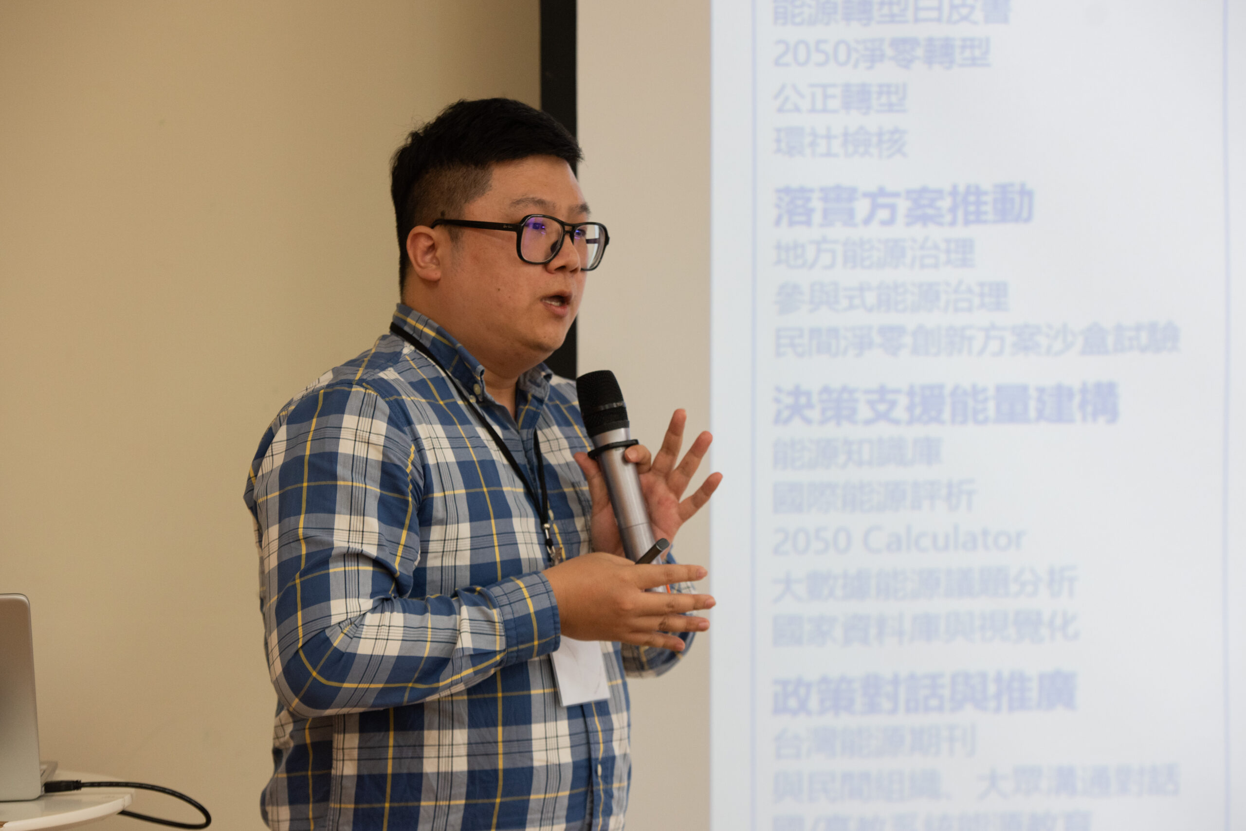 2025台南新芽年度論壇_施沛宏副研究員