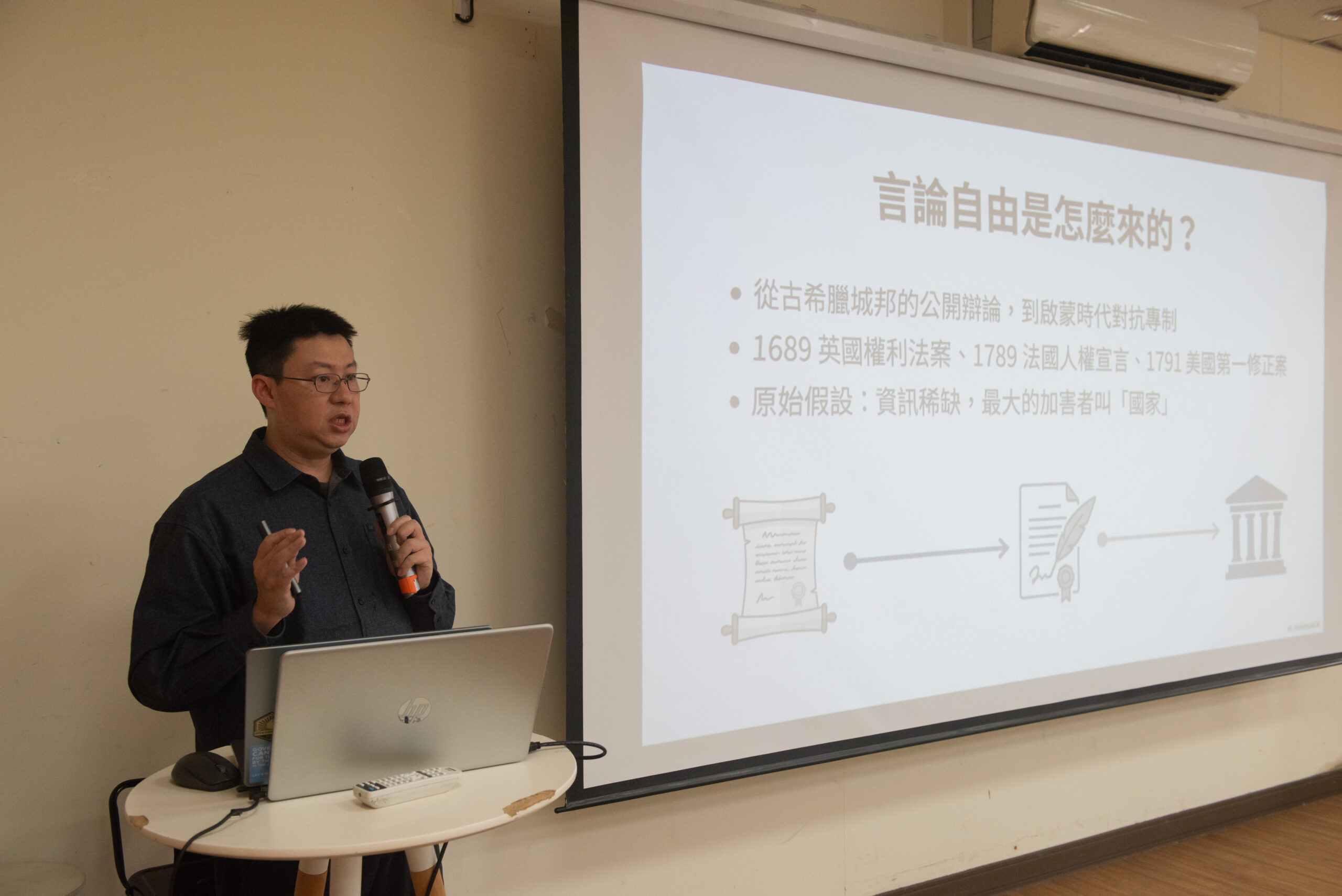 2025台南新芽年度論壇_林雨蒼理事