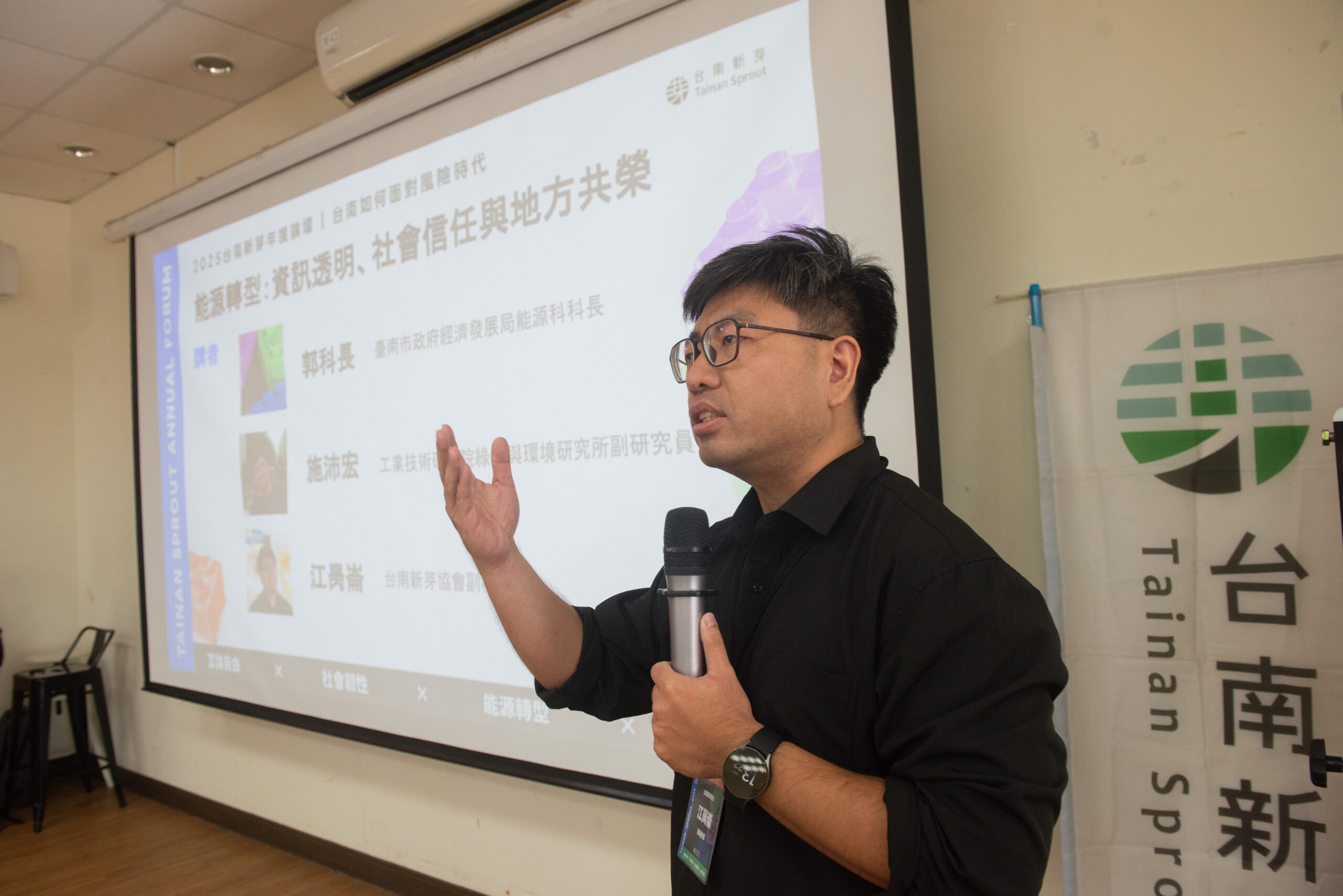 2025台南新芽年度論壇_江昺崙副秘書長