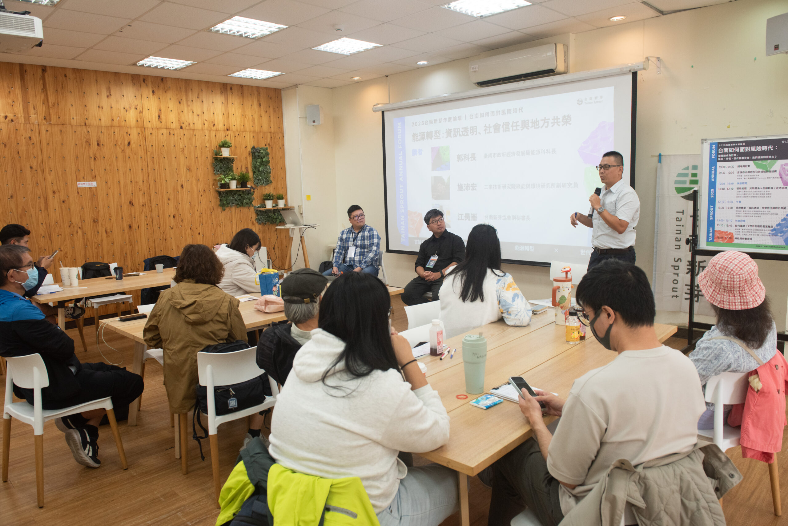 2025台南新芽年度論壇_能源轉型