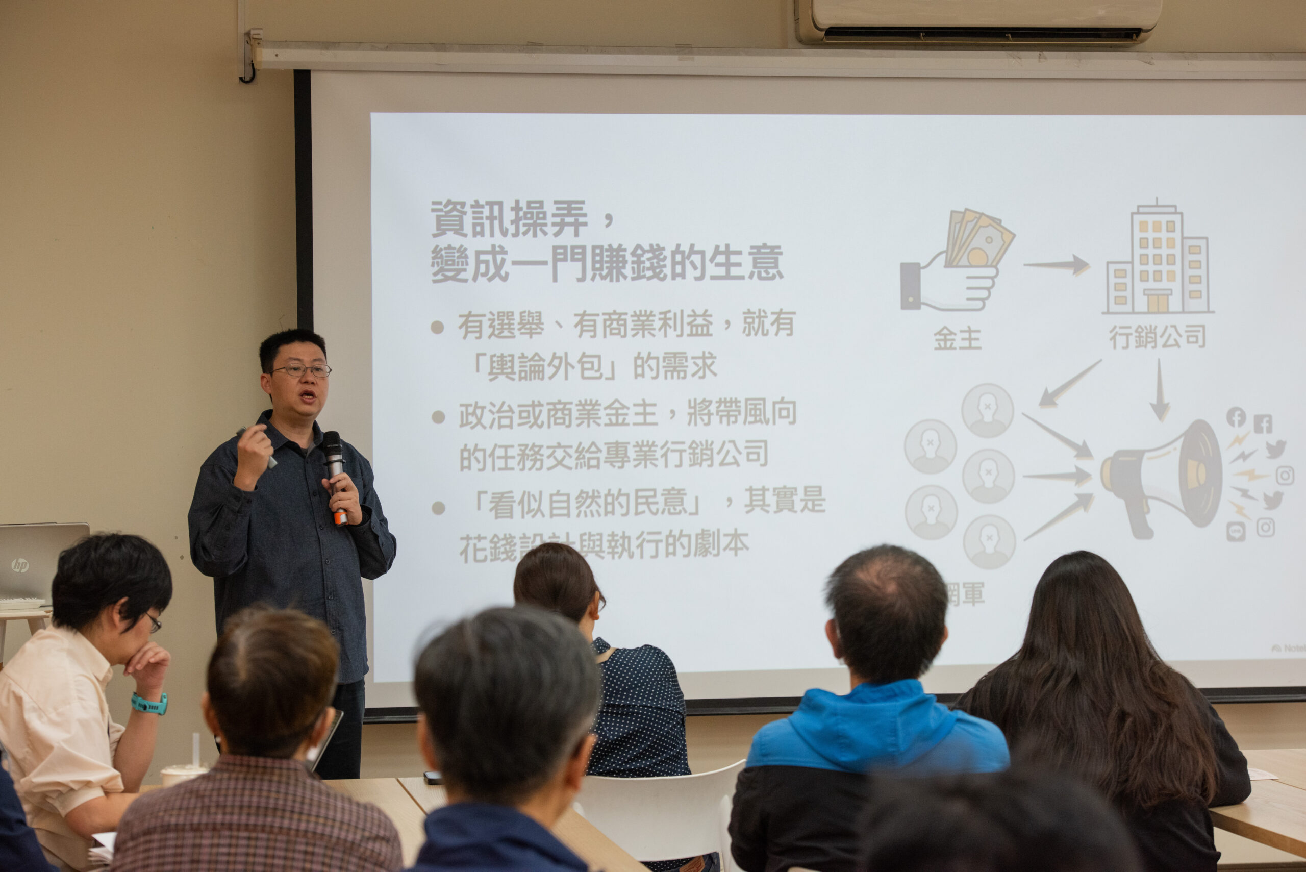 2025台南新芽年度論壇_言論自由