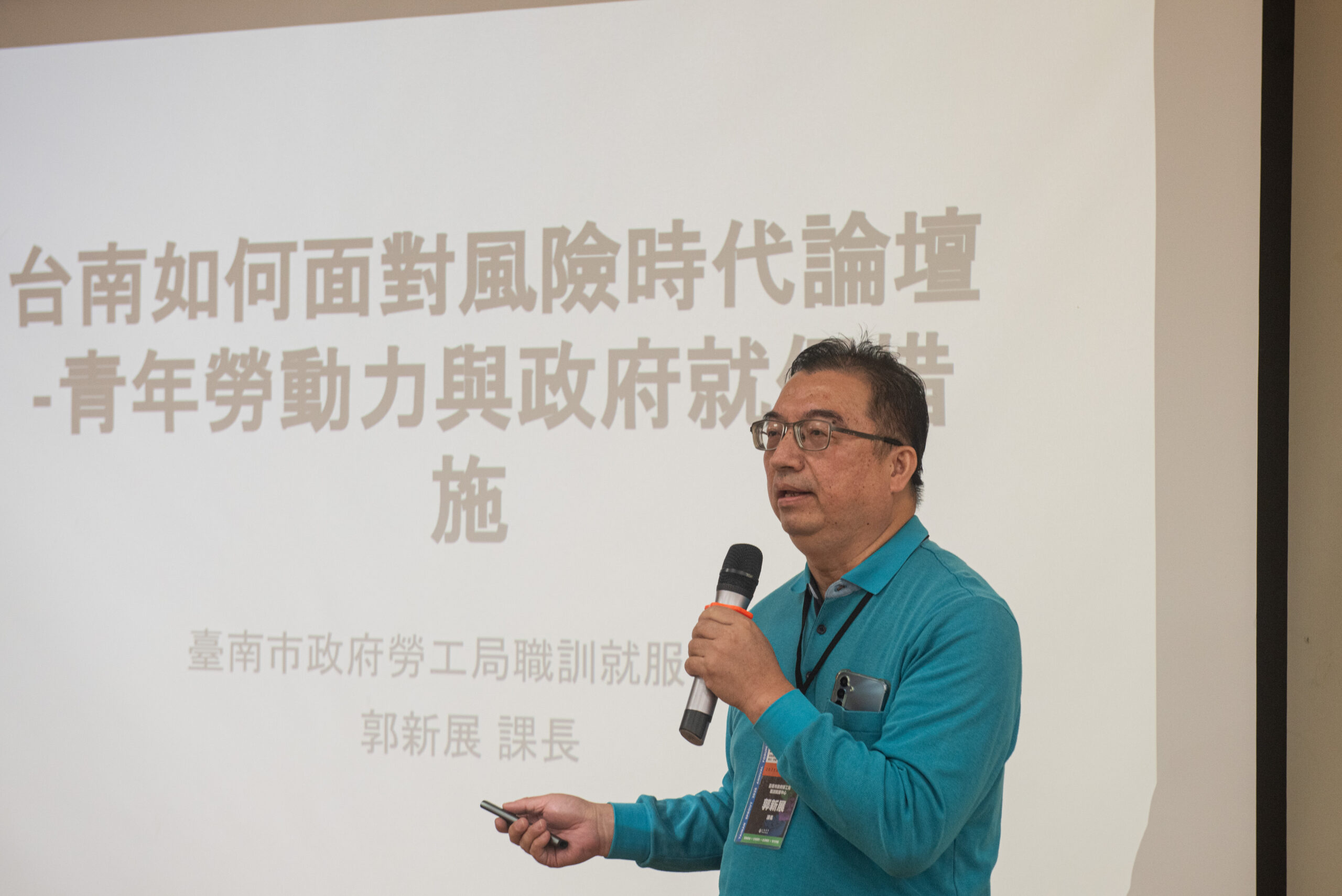 2025台南新芽年度論壇_郭新展課長